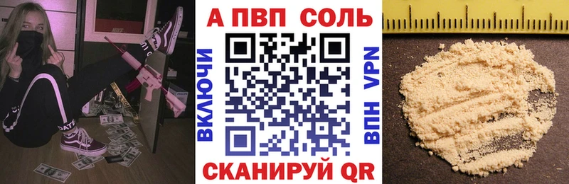 A PVP Соль  omg как войти  Усолье 
