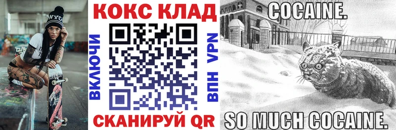Cocaine Перу где найти Усолье