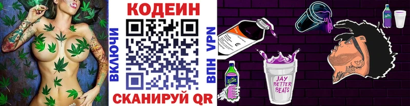 Кодеин напиток Lean (лин)  закладки  Усолье 