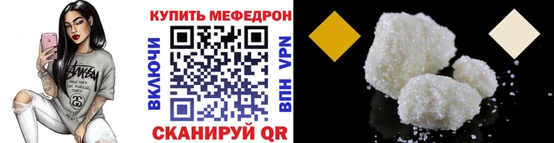 Мефедрон mephedrone  Усолье 