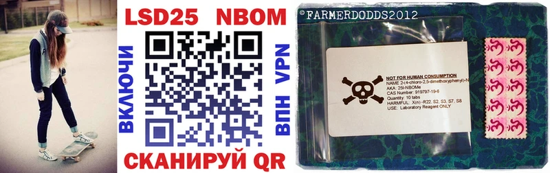 Марки 25I-NBOMe 1,8мг  где купить наркоту  Усолье 